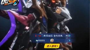 飞车手游新机甲最新爆料,新机甲亮相！飞车手游全新战力觉醒