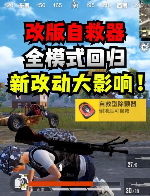 和平精英ss11最新玩法爆料,战术升级，战局再掀风云