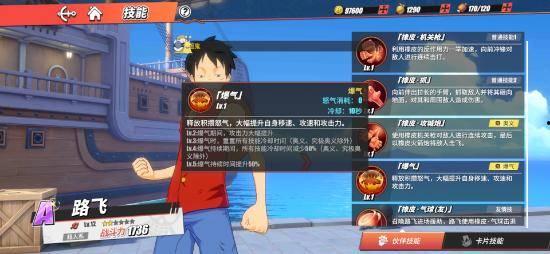 航海王热血航线最新伙伴技能爆料,全新伙伴技能揭秘，助力冒险之旅！